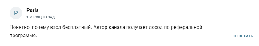 разумный трейдер отзывы