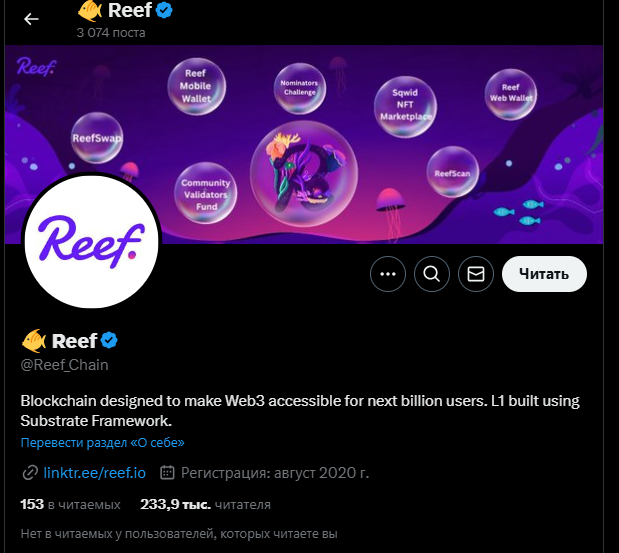 reef курс крипта делистинг