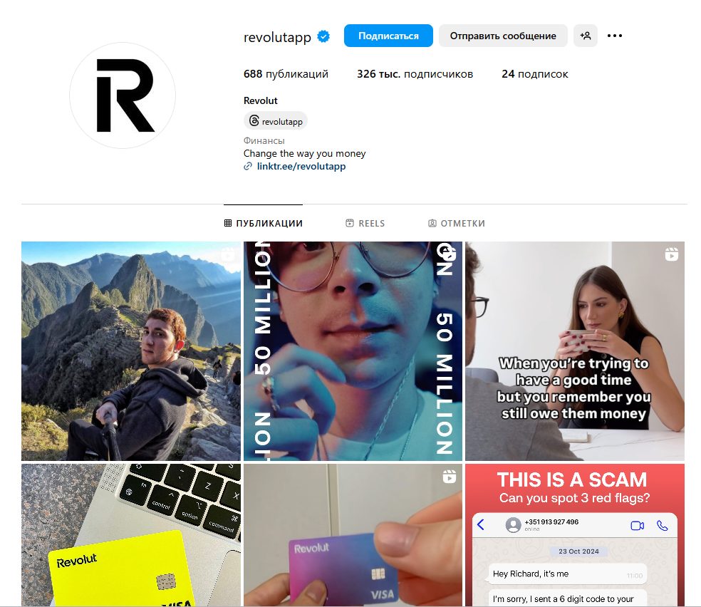 Revolut мошенники