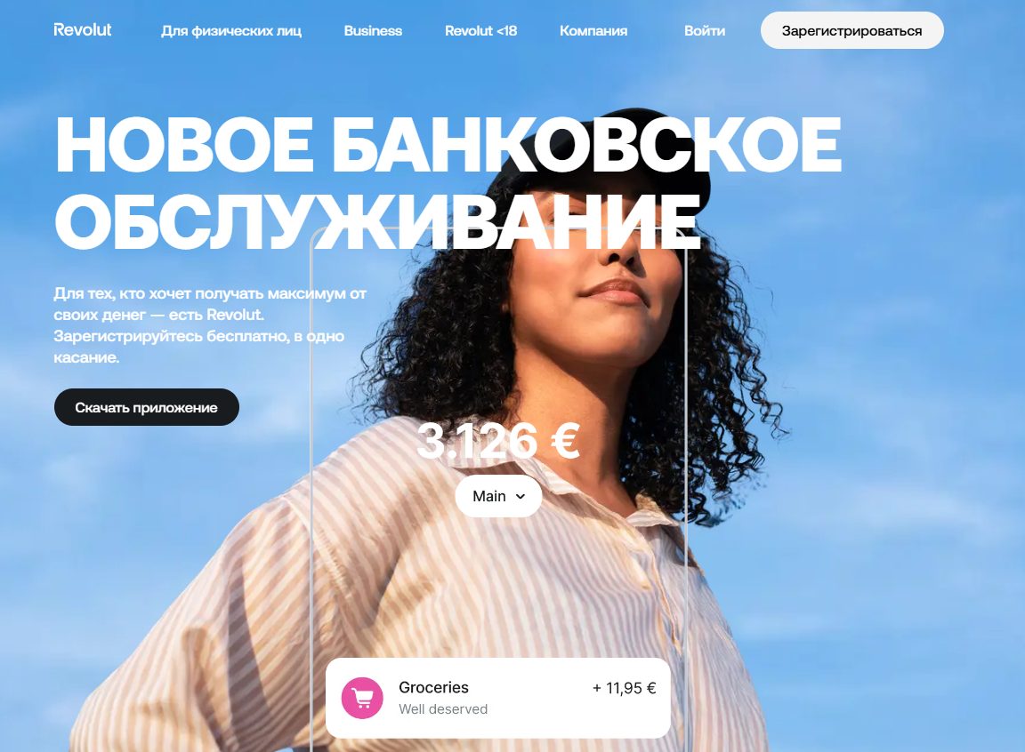 Revolut отзывы