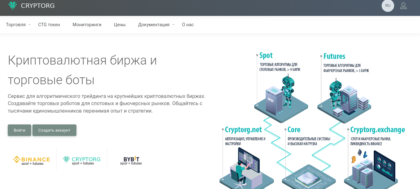 робовладелец на cryptorg