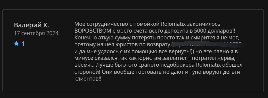 rolomatix отзывы