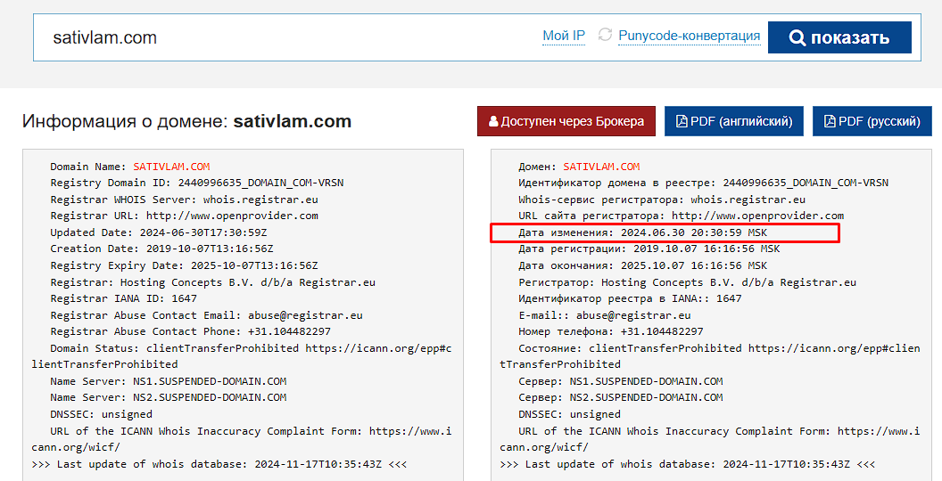 sativlam.com отзывы