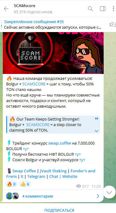 scamscore