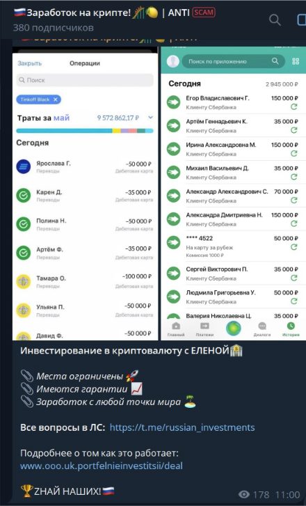 Заработок на крипте ANTI