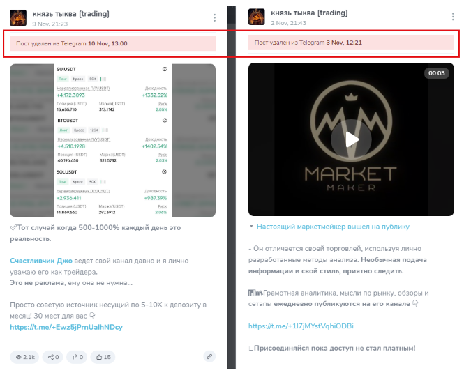 князь тыква trading