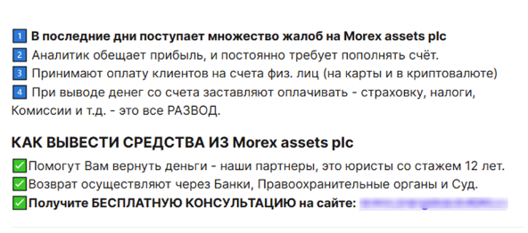 morexassetsplc