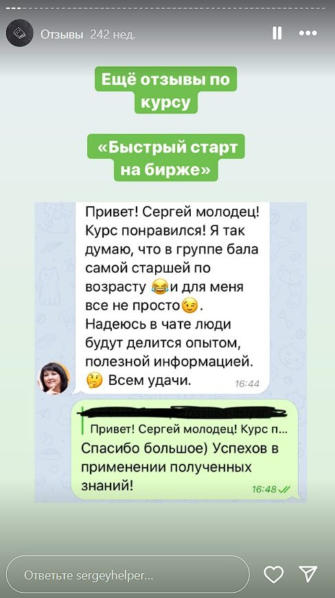 Сергей Сахаров sergeyhelper Инвестиции биржа банки финансы