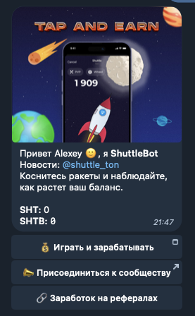 shuttle тапалка