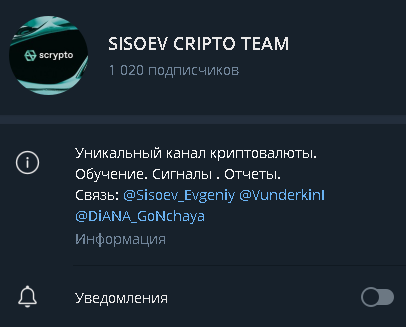 Sisoev Cripto