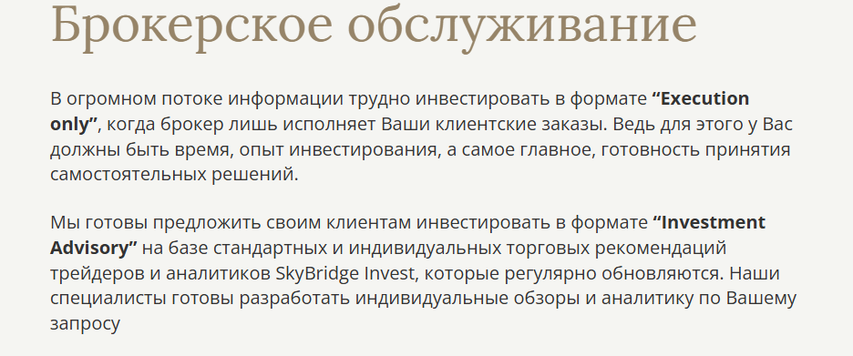 skybridge invest