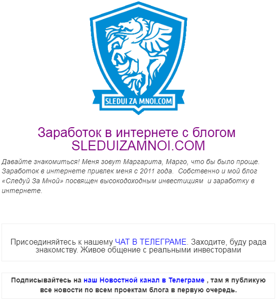 sleduizamnoi