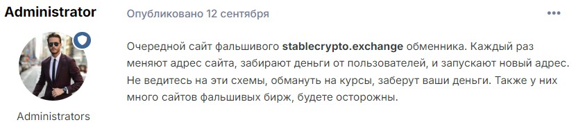 stable crypto