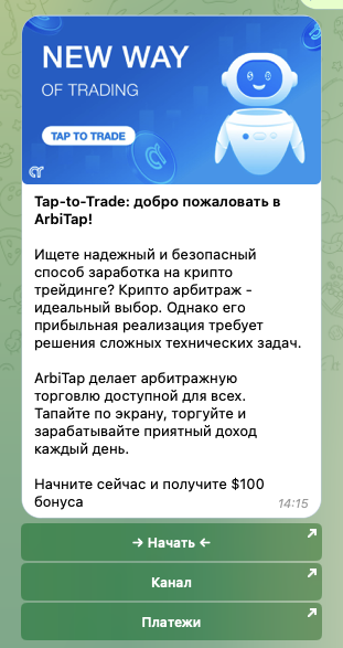 тапалка arbitap