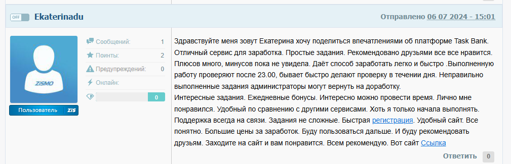 таск банк заработок