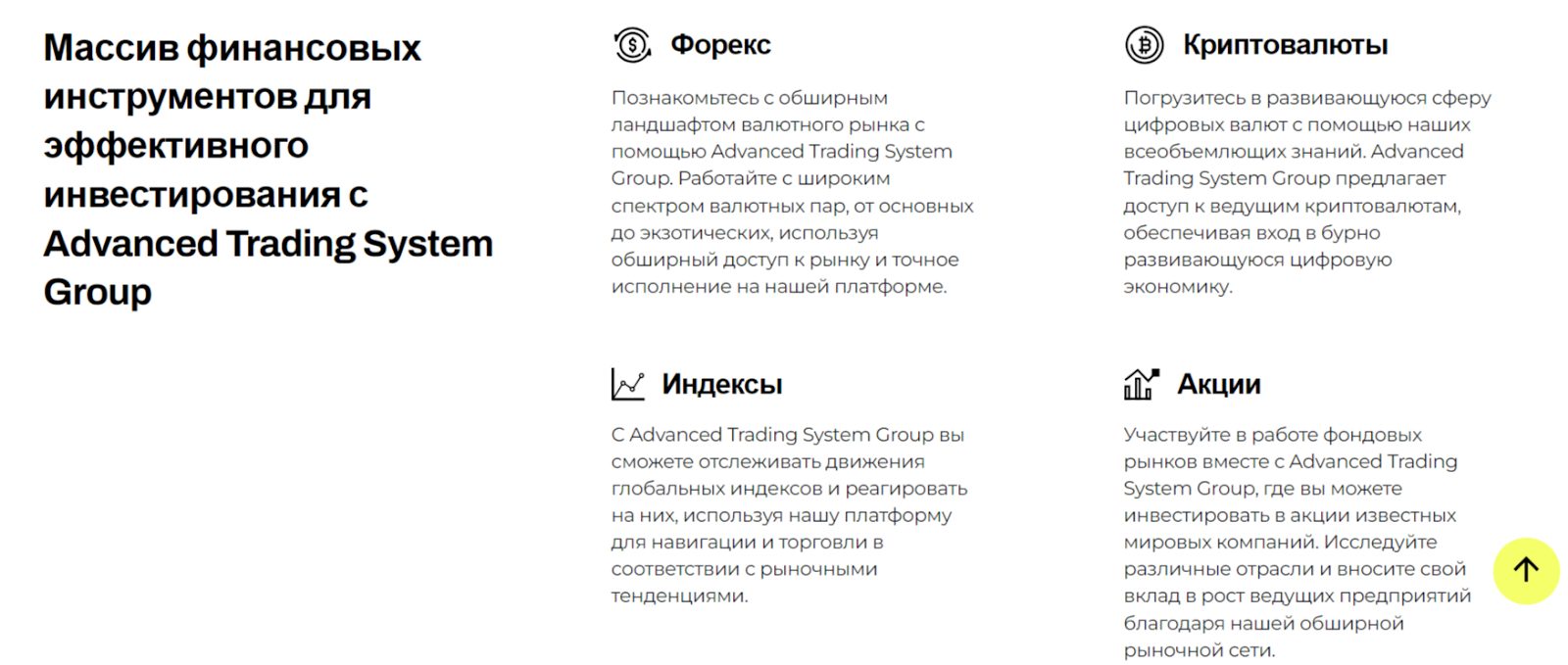 тг ats group