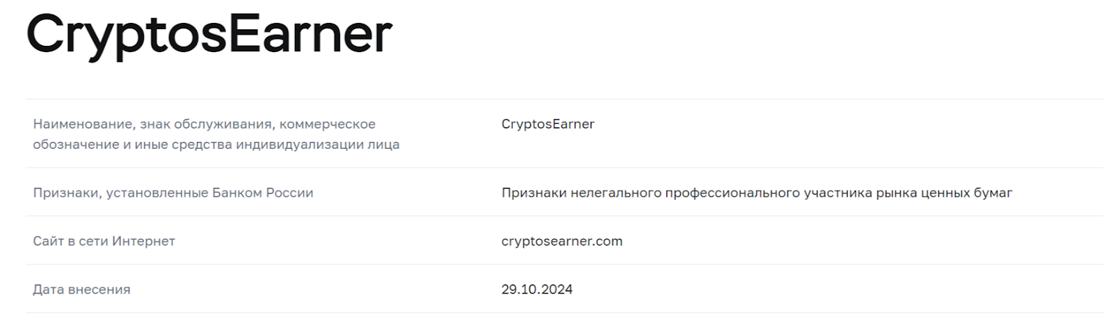 тг cryptosearner