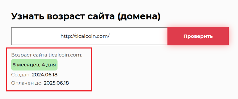 ticalcoin отзывы