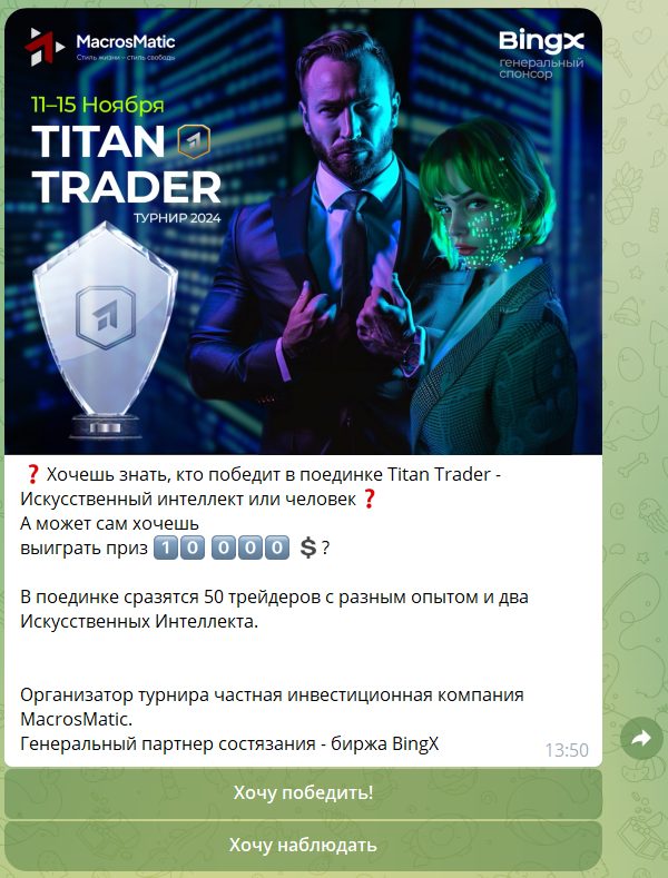 titan trader