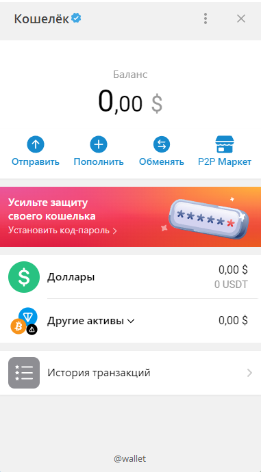 ton wallet telegram