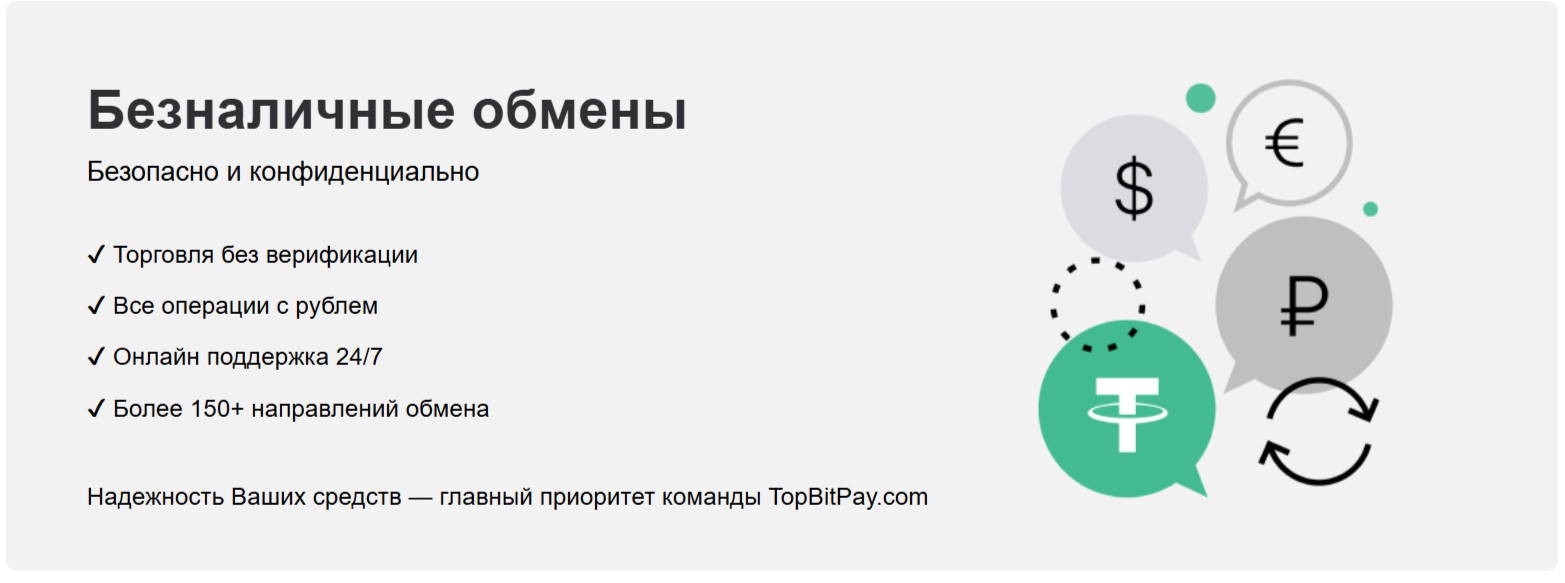 topbitpay