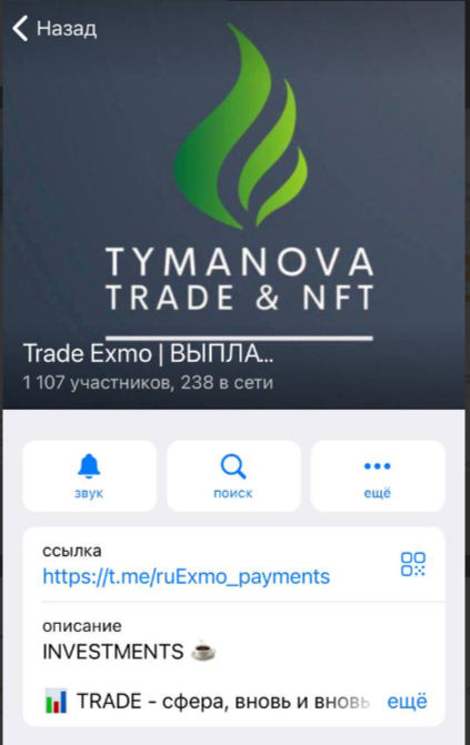 Trade Exmo проект