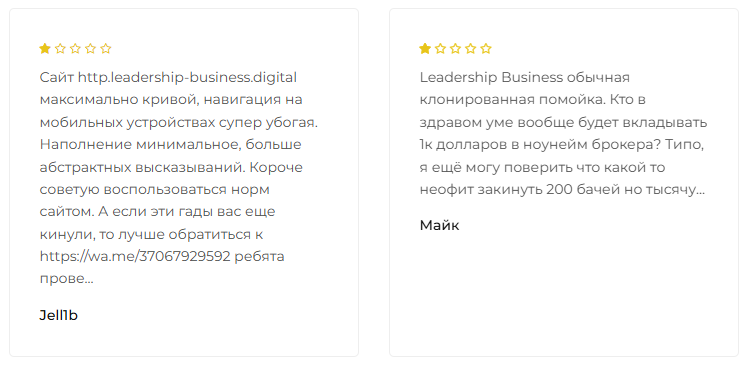 trade Leadership Business digital отзывы