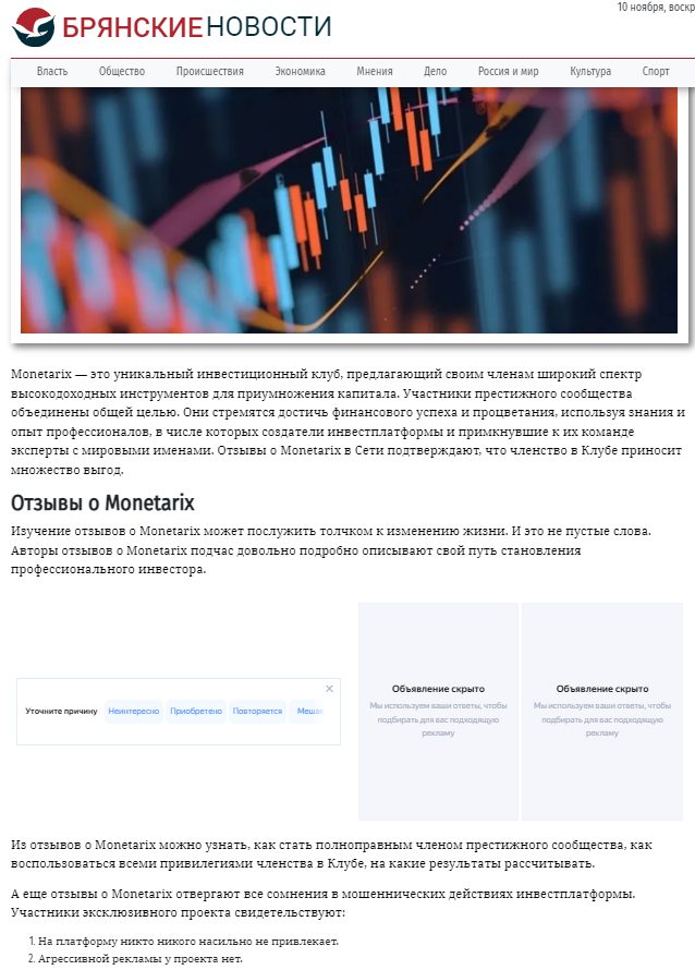 trade monetarix org