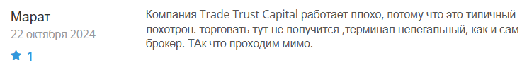 trade trust capital pro отзывы