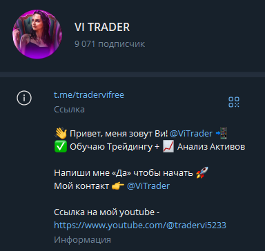 trader vi отзывы