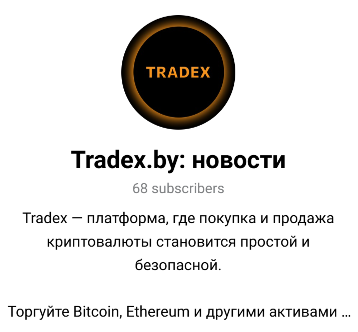 tradex by