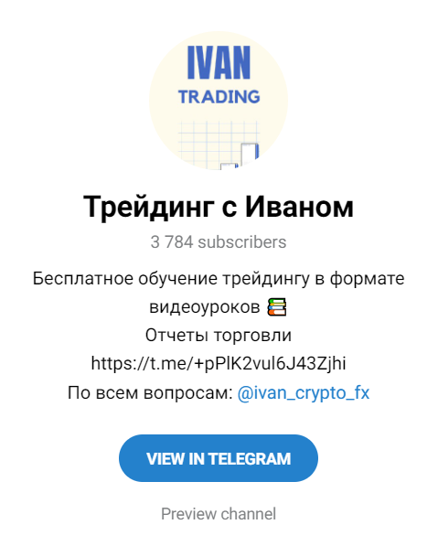 trading ivan