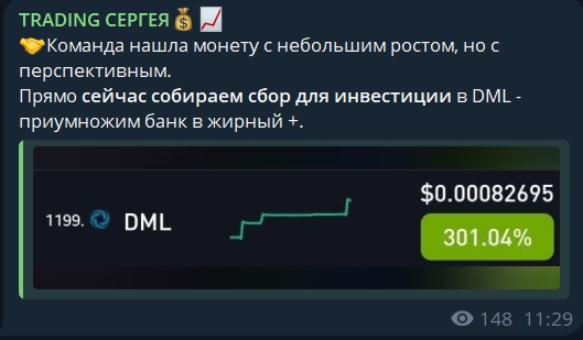 TRADING СЕРГЕЯ