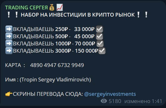 трейдинг сергея