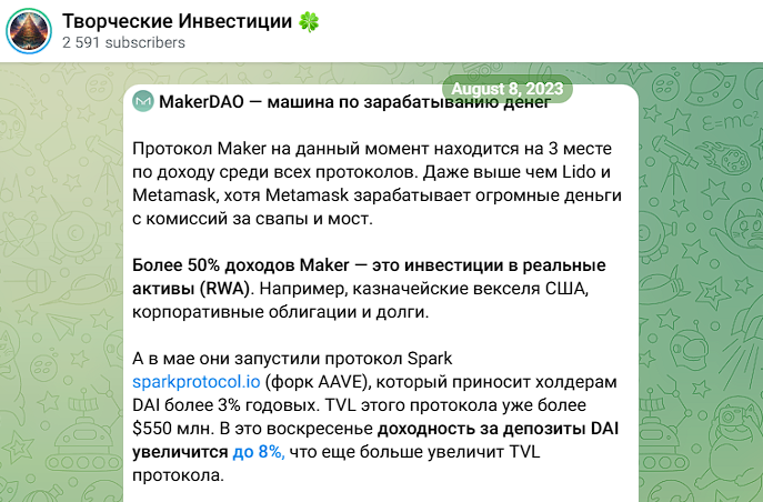 творческие инвестиции телеграмм