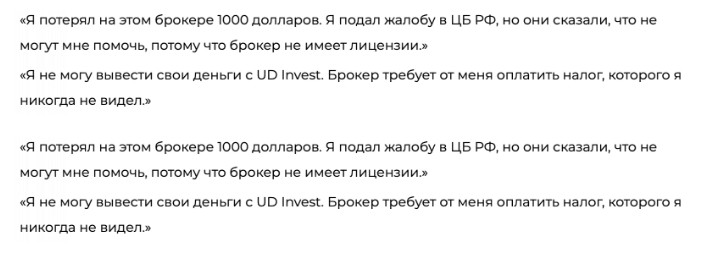 ud invest