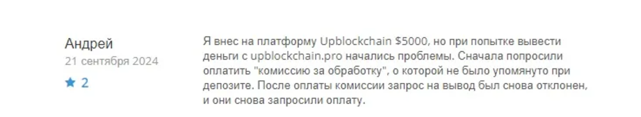 upblockchain online