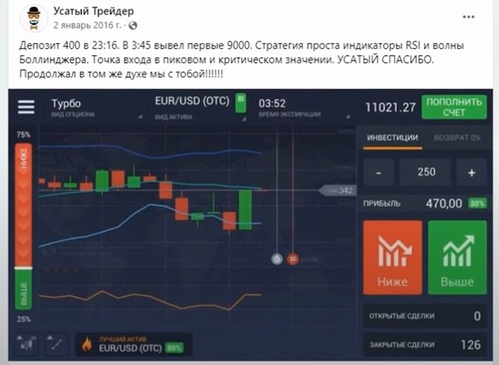 усатый трейдер отзывы