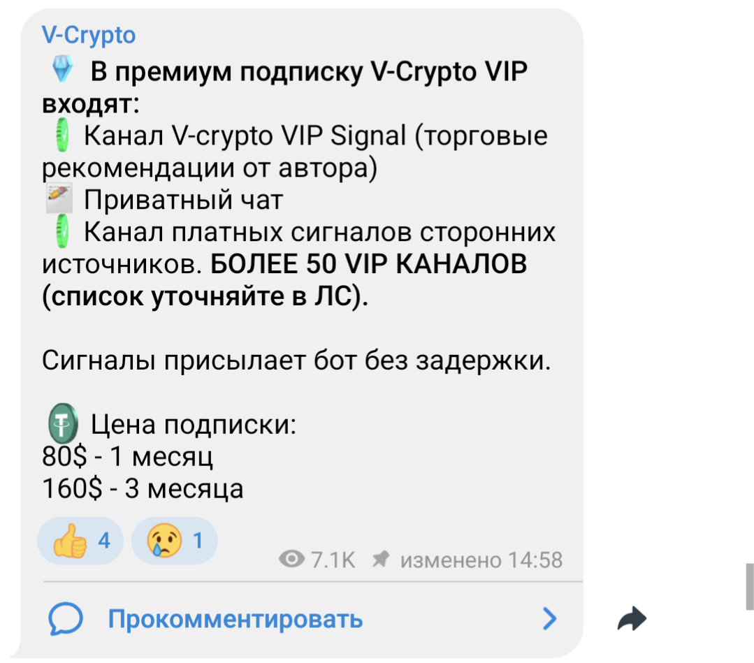 vcryptoadmin отзывы