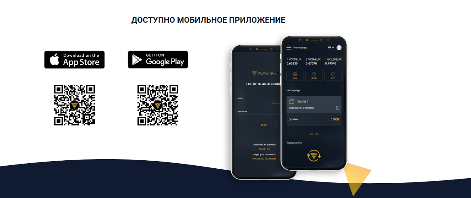 vipcoin