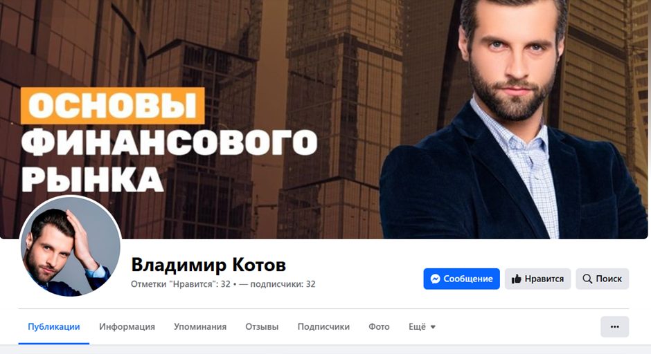 владимир котов отзывы