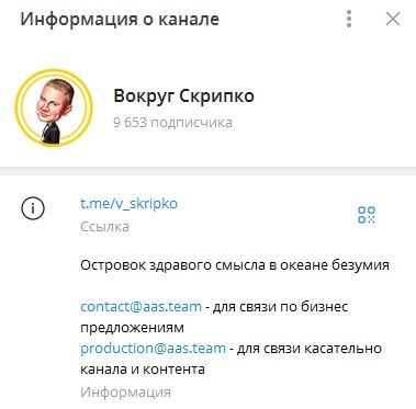 вокруг скрипко