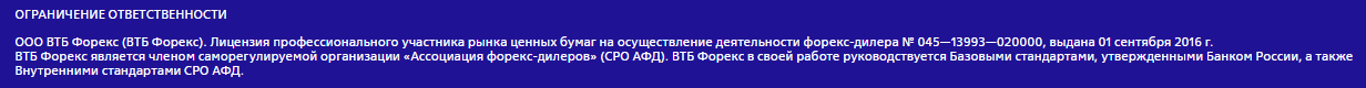 втб форекс отзывы 2024