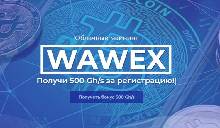 wawex