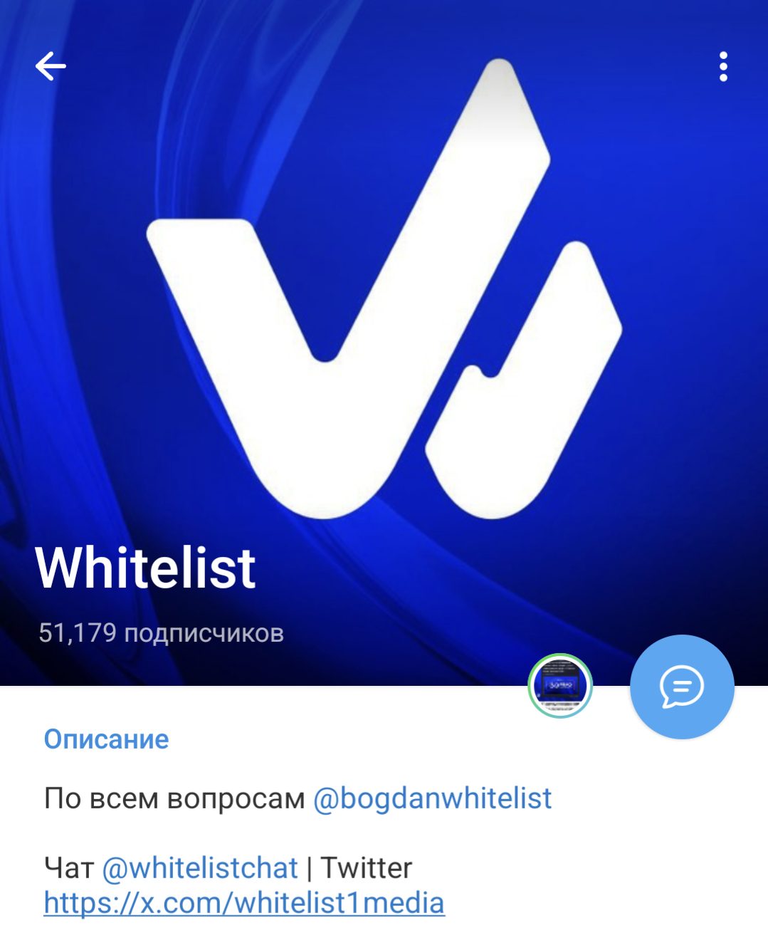 whitelist telegram