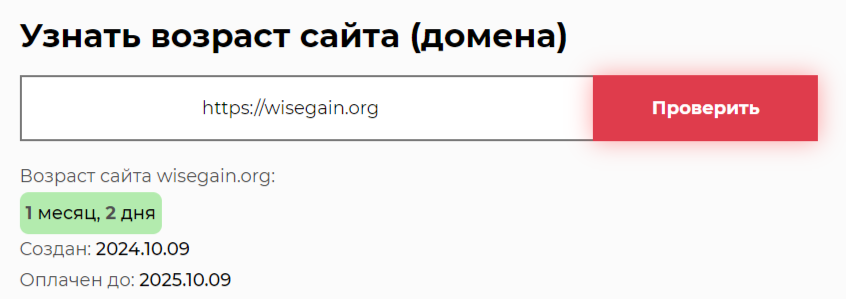 wisegain отзывы