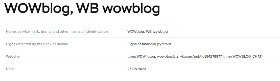 wowblog