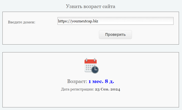 yournextcap biz отзывы