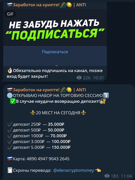 Zаработок на крипте