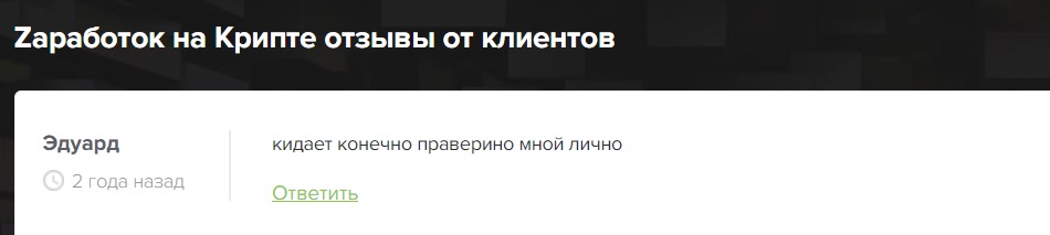 Заработок на крипте ANTI